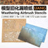 1Set DIY Decoration Weathering Airbrush Stencils Tools for 1/35 1/48 1/72 Scale Model...