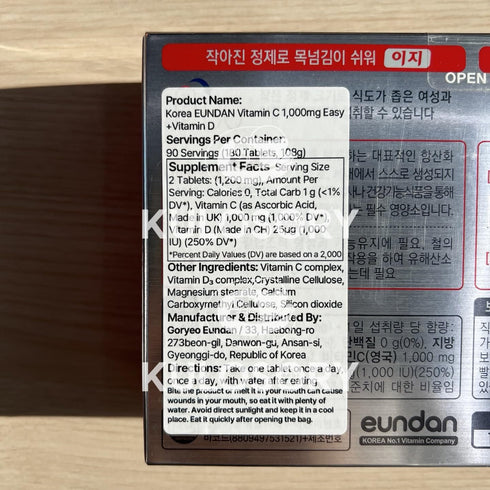 Korea Eundan Vitamin C 1000mg + Vitamin D 600mg Premium Individually Packaged 180 Tablets...