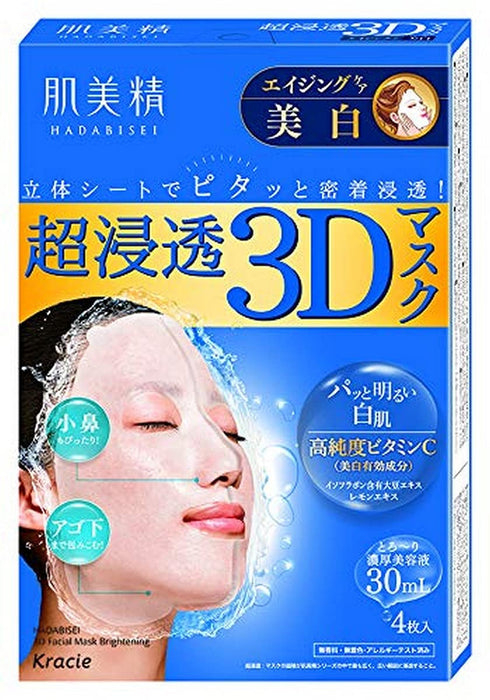 KRACIE Hadabisei Super Moisturizing 3D Facial Mask Brightening Sheets, 4 Count...