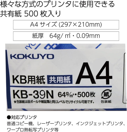 Kokuyo KB Paper, Paper Thickness 0.09 mm, 64gsm, 80 Bright (ISO), FSC Certified, Japan Import (1, A4)...