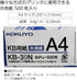 Kokuyo KB Paper, Paper Thickness 0.09 mm, 64gsm, 80 Bright (ISO), FSC Certified, Japan Import (1, A4)...