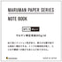 Maruman MNEMOSYNE Notebook 6.97 x 5.04 Inches (B6), 7mm ruled 21-line, 50 Sheets (N196A), white...