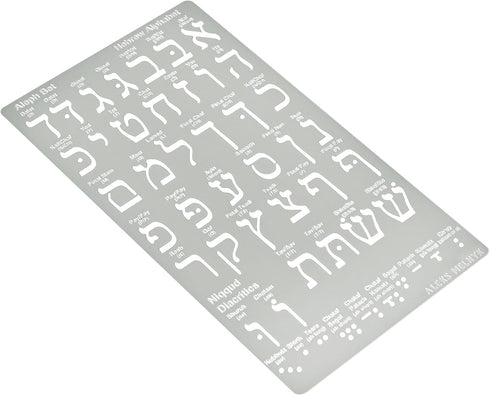 Aleks Melnyk No.418 Metal Stencil, Hebrew Alphabet, Hebrew Letter, Alef Bet Chart, Aleph Bet, Jewish Stencil, Template for Wood Burning, Pyrograph...