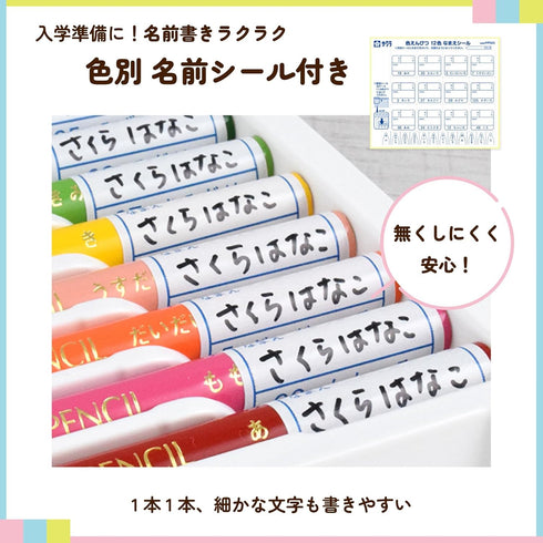 Sakura Crepas GPY12 Colored Pencils, 12 Colors, Elementary School Stationery...