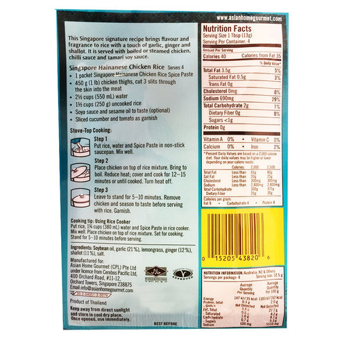 Asian Home Gourmet Singapore Hainanese Chicken Rice, 1.75-Ounce (3 Packets)...