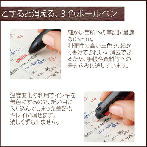 Pilot PILOT Erasable Tri-Color Ballpoint Pen, Frixion Ball 3, Wood, 0.5, Dark Brown, LKFB-2SEF-DBN...