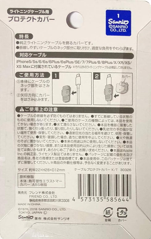 Friend Sanrio Hello Kitty Cable Protector Cell Phones Accessories 2pcs Set for iPhone (Lightning Cable)...