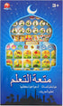 Electronic Arabic Letters Learning Toys for Kids, Learn Arabic Quran Alphabet Words Songs, Arabic Alphabet Baby Book Eid Gifts...