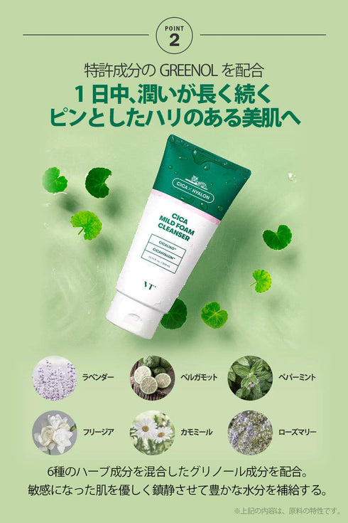 VT COSMETICS CICA Mild Foam Cleanser - BTS Skincare | BTS Cleanser | Mild foam cleanser | Deep Cleansing | Daily use cleanser | Centella Asiatica ...