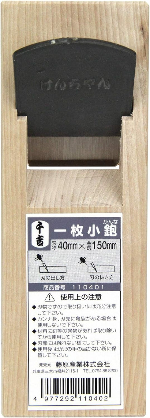 Japanese Wood Block Plane KANNA 40mm Carenter's Tool Double Edge Senkichi...