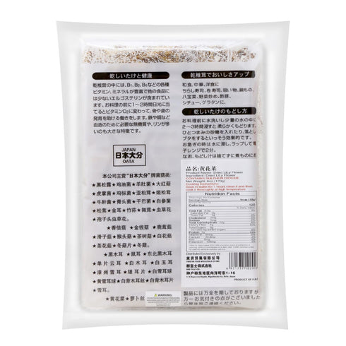 Dried Lily Flower, Dried Lily Flower Bubs, Dried Huang Hua Cai, Jin Zhen Cai 6 Oz ??? Dried Lily Buds for Cooking Chinese (170 g) 1 PACK...