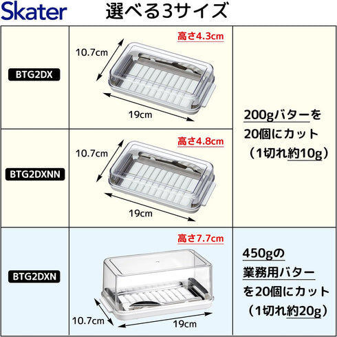 Skater Stainless Steel Cutter Style Butter Case, Various Sizes...