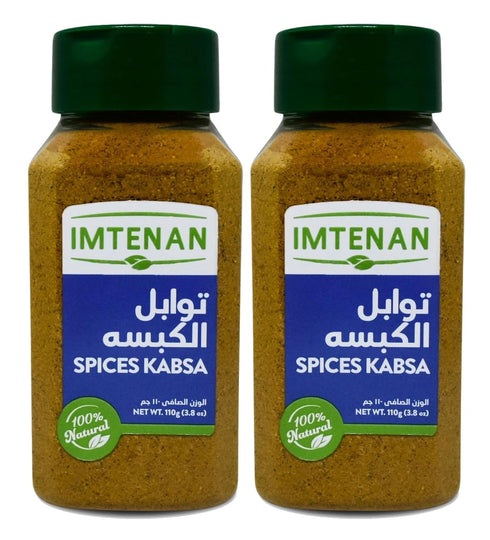 Imtenan Spices Kabsa (2 Pack = 7.76 oz / 220 gm) Kabsah Spice Seasoning Mix Blend Powder Rice Baharat Egyptian Arab Gulf Cuisine Taste Egypt Herb ...