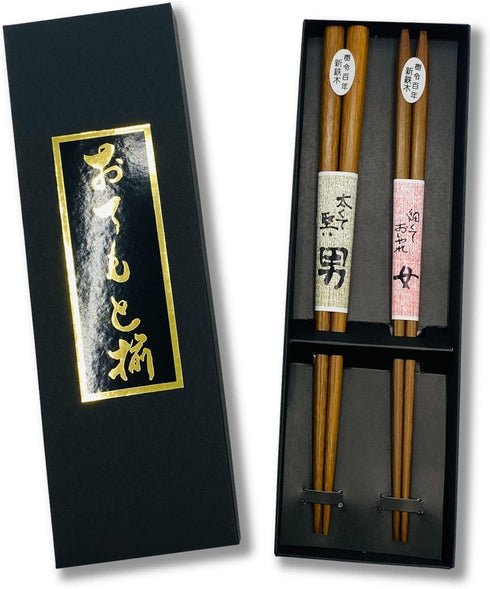 Japanese Tetsuboku 9.2 Inches 2 Pair Chopsticks Gift Set for Couple Meoto Hashi in Box From Japan...