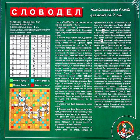 Russian Scrabble Family Board Game Set - Russian Language Learning Gameset...