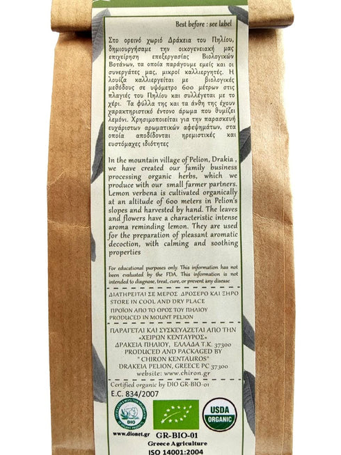 Greek Organic Bio Herb Lemon Verbena Leaves from Mount Pelion Greece - GMO/Caffeine Free 10gr - 0.35oz...