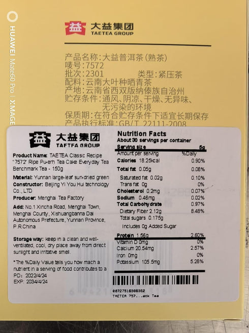 TAETEA 7572 Classic Pu-erh Tea, Aged Puerh Pu'er Tea Cake Black Tea for Daily Drink and Gift 150g / 5.29oz (Ripe)...