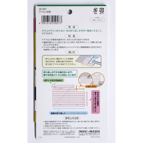 Clover Iron ruler...