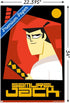 Trends International Samurai Jack - Red Wall Poster, 34L x 22.4W, Premium Poster & Clip Bundle...