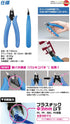 GodHand Nipper PN-125 GH-PN-125 for Plastic Models...