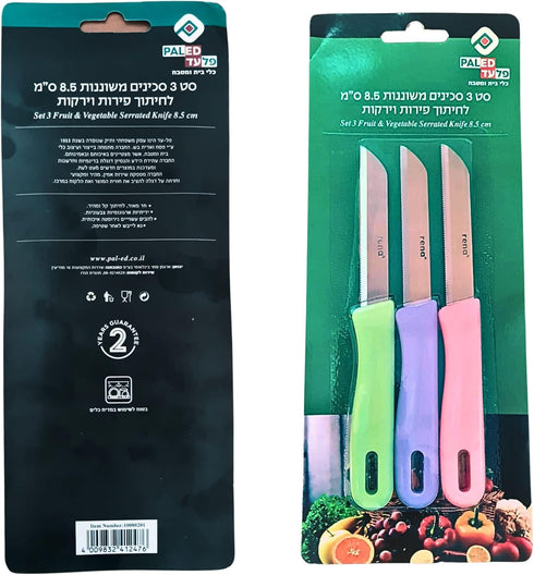 3 Piece Set of Fruit/Vegetable Kitchen Knives...