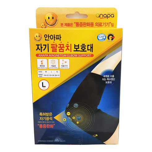 Pain Relief Elbow Sleeve Arm Support Magnetic Ore Therapy KFDA (L(9.45~11.02 in))...