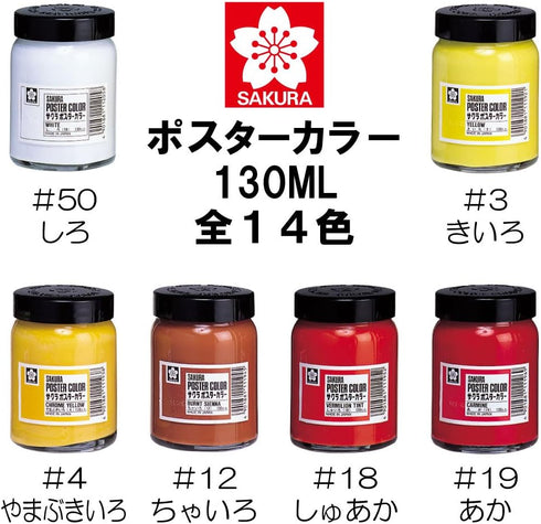 Sakura Crepas PW130ML#50 Paint Poster Color 130ml White...