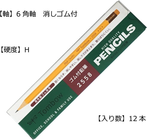 Tombow 2558-H Pencil with Rubber 2558 H, 1 Dozen...