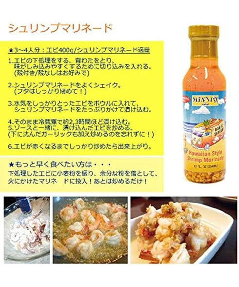 MINATOS Hawaiian Style Shrimp Marinade, 12 OZ...