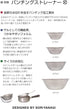 Sori Yanagi Sori Yanagi Punching Strainer for Better Drainage and Easy to Clean, Tsubamesanjo Stainless Steel Colander, 6.3 inches (16 cm), Single...