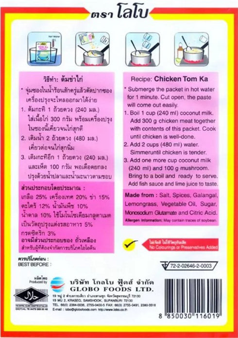 Lobo Envelope Packet Thai Paste, Tom Ka, 1.76 Ounce (Pack of 3)...