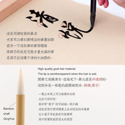 Qiming WenFang QingYue Zhongkai Chinese Brush, Yang Jian Hao Chinese Calligraphy Brush for Regular Script/KaiShu, Running Script/Xing shu, Cursive...