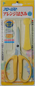 Flower Scissors yellow CRI-360SFY...
