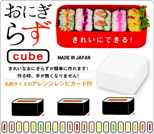 Onigiri Sand Maker Onigirazu Cube Box White C-451 for Bento?japan Made?...