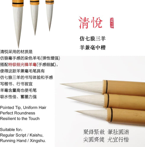 Qiming WenFang QingYue Zhongkai Chinese Brush, Yang Jian Hao Chinese Calligraphy Brush for Regular Script/KaiShu, Running Script/Xing shu, Cursive...