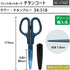PLUS SC-175ST 34-518 Scissors Fit Cut Curve Titanium Continuous Cutting Blue...
