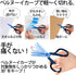 PLUS SC-175ST 34-518 Scissors Fit Cut Curve Titanium Continuous Cutting Blue...