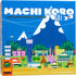 Pandasaurus Games Machi Koro Board Game | Japanese City Building Strategy Game | Fast-Paced Dice Rolling Game for Adults and Kids | Ages 8+ | 2-4 ...