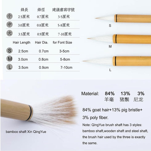 Qiming WenFang QingYue Zhongkai Chinese Brush, Yang Jian Hao Chinese Calligraphy Brush for Regular Script/KaiShu, Running Script/Xing shu, Cursive...