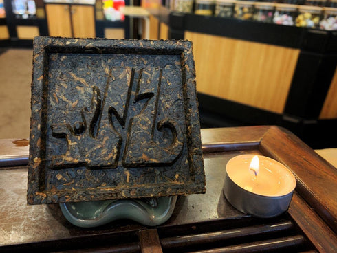 Jinglong Tea Factory - Puerh Tea Brick No19 - Premium Ripe Pu-erh Tea (3.6 Ounce/100g)...