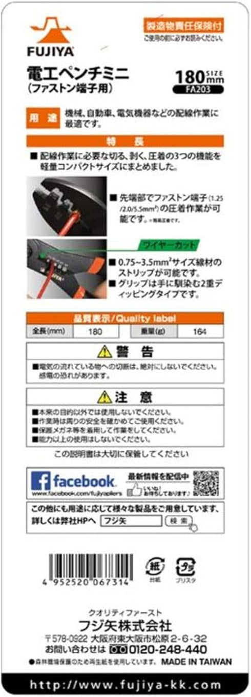 FUJIYA Tools, FA203, Crimping Pliers (for Faston terminal), 7 Inch...