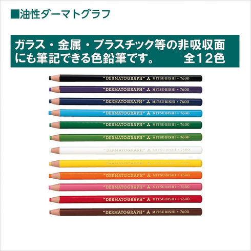 Mitsubishi Pencil No. 7600 Oil-Based Dermatograph Colored Pencils, Red, 1 Dozen K7600.15, Height 2.1 x Width 7.1 x Thickness 0.7 inches (54.0 x 18...