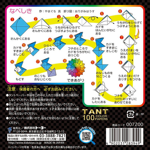 Toyo Origami Tant (007200), 15 cm x 15 cm, 100 Colors, 3584...
