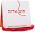 The Original Kabbalah Red String Bracelet from Israel - 60" Wool Cord for Spiritual Protection with Blessing, Prayer & Instructions (For Adults) f...