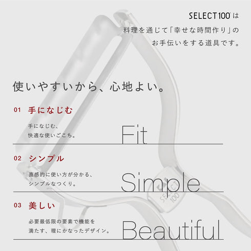 Kai Select 100 T-Peeler...