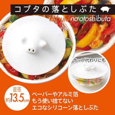 White Piggy Steamer 5-5?16"...