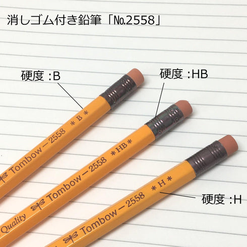 Tombow 2558-H Pencil with Rubber 2558 H, 1 Dozen...