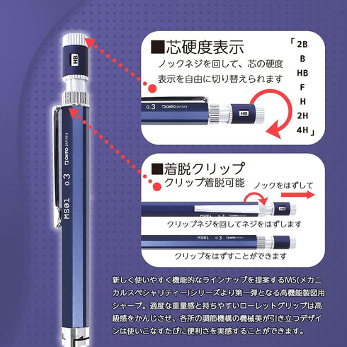??? Auto Mechanical Pencil 0.3mm MS01-SP3-NV...