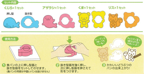 Torune Mama's Assist Animal Friends Bento Lunch Sandwich Bread Cutters and Stamps Set of 4 Animals (Bear Squall Whale Seal) Japan Import by TORUNE...