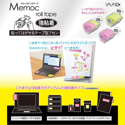 Yamato PRK-25H-RL Sticky Notes, Memoc Roll Tape, Strong Adhesive, Refill, 1.0 inches x 32.8 ft (25 mm x 10 m)...